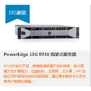 Dell/ PowerEdge R730 ʽ