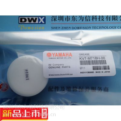 YAMAHA  YS88гרñKV7-M718H-00 GREASE 1209#