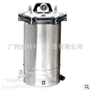 供应华泰24L手提式蒸汽高压灭菌器 电加热消毒锅 YX-280A配水***