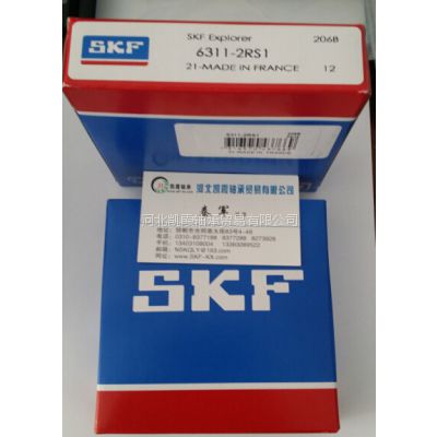 供应河北SKF进口轴承6311-2RS1