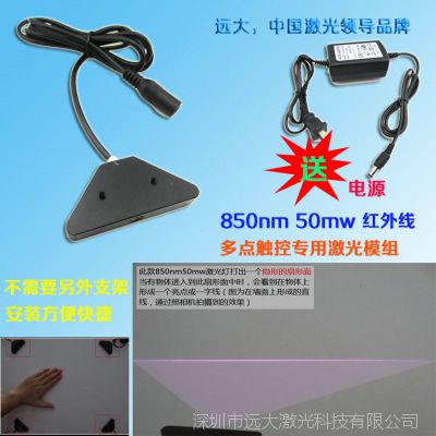 ͶӰ 㴥ר һ߼ 850nm