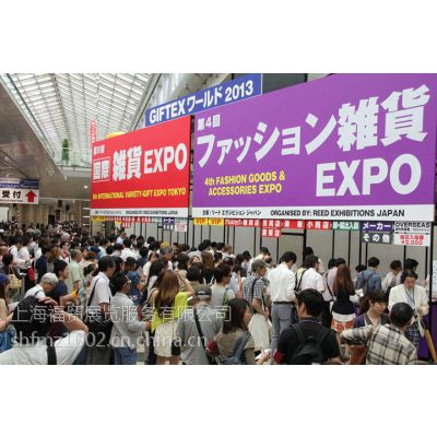 2016日本百货展