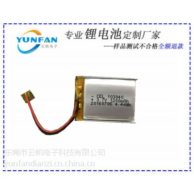 3.7V 1200mAh﮵