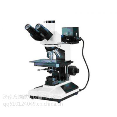 正置透反射金相显微镜MTU-203fy价格优惠质保一年欢迎选购济南方圆