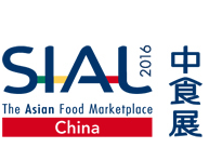 2016第十七届中国国际食品和饮料展览会(中食展SIAL China)