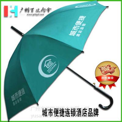 【雨伞工厂】城市便捷酒店广告雨伞_定制直杆伞_宣传太阳伞_派送礼品伞