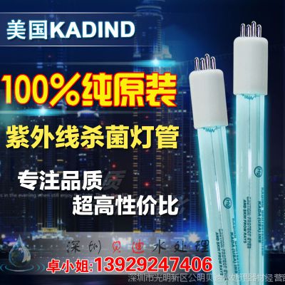 ***KADIND GPH846T5LCA/LS/65w UVC/TOC