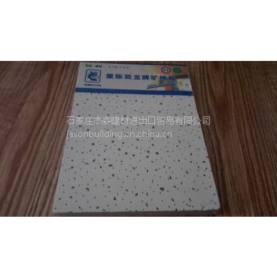 MINERAL FIBER CEILING TILE ް