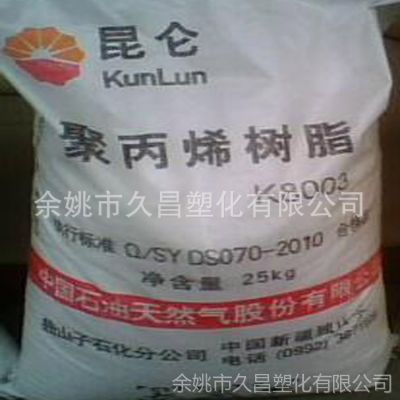 供应销售PP/独山子聚成/A180TM医用级 光学级 透明级 阻燃级 耐高温标准产品