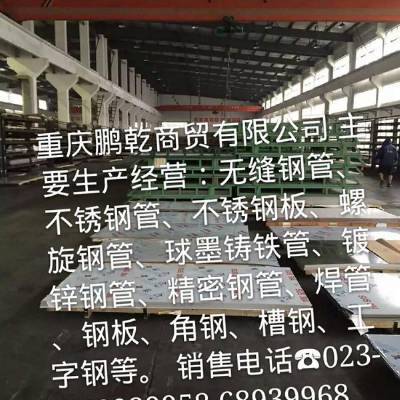 重庆304不锈钢板激光切割厂家