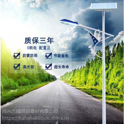 扬州杰耀LED8米太阳能路灯 热镀锌加 价格实在 厂家批发 欢迎选购 欢迎咨询