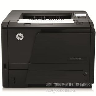 供应HP LaserJet Pro 400 M401d