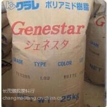 ӦGenestar G2330 PA9T