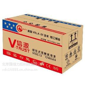 信源蓄电池VT38-12（12V38AH）20HR***价格