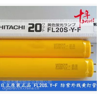 FL20S.Y-F ߻ɫƹHITACHI 20W޳רûƵƹ