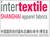2015中国国际纺织面料及辅料（秋冬）博览会