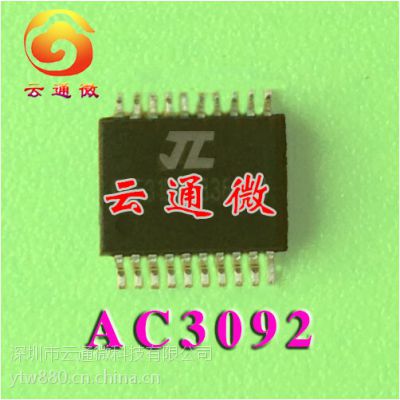 优势杰理AC3092主控IC 封装SSOP24下载读卡器功能 插卡蓝牙音箱方案公司