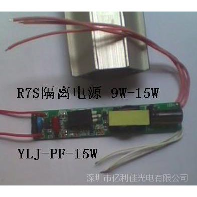 PFr7sߵԴ10-15W ˫˵ƹܺLEDԴ R7SԴ