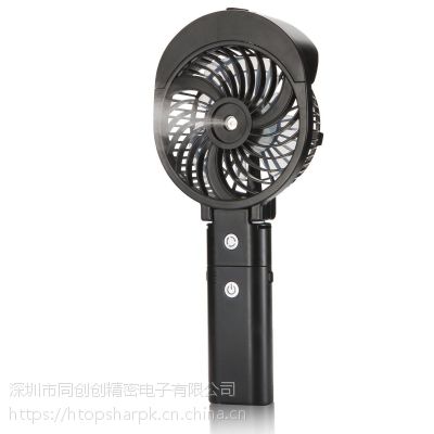 HandFan手风热销便携手持折叠式桌面移动电源充电美容喷雾补水加湿器风扇