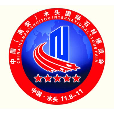 2017第十八届中国（南安）水头国际石材博览会