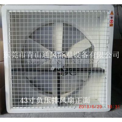 供应厂房车间排气扇