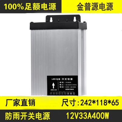 ledܵԴ12V33A400W̻Դ400WƴԴ