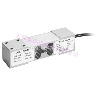供應(yīng)供應(yīng)MT1241梅特勒稱重傳感器價(jià)格優(yōu)惠傳感器型號(hào)齊全