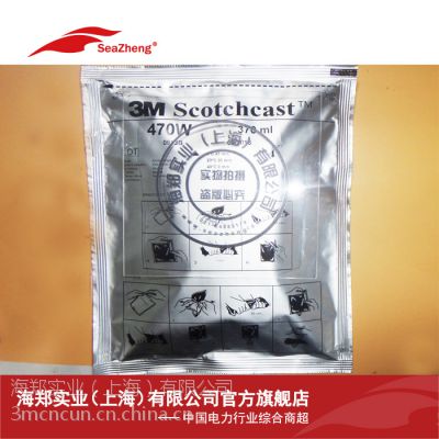 3M Scotchcast Resin 470W޸