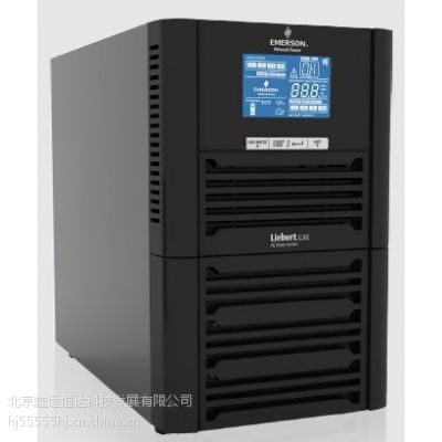 艾默生UPS电源UHA3R-0160L三相电长机价格