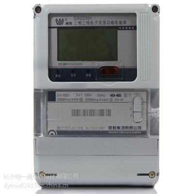 威胜DSSD331-MB3三相三线电子式多功能电能表