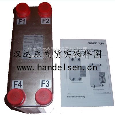 FUNKE板式换热器德国原厂北京汉达森（王凯文）
