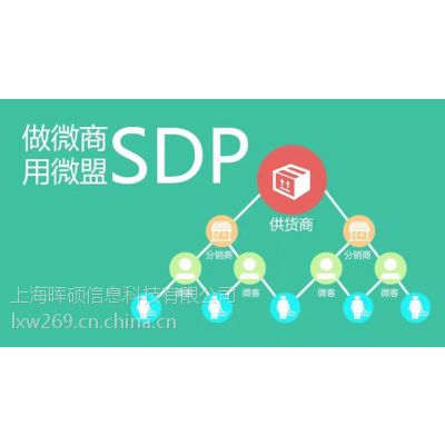 上海微盟的微信分销商城好不好用价格多少