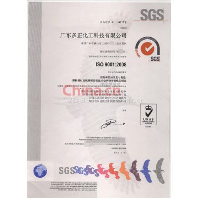 ISO90012008