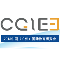 2016第三届中国（广州）国际教育博览会