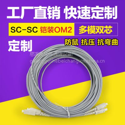 ΰSC-FC-LC-STǧOM2װβ˶ģ˫о50125߷