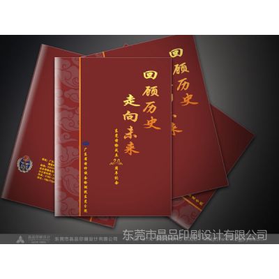 供应东莞画册设计|画册印刷,画册板式设计,企业成功的合作伙伴