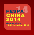 2014FESPA中国数码印刷展 2014中国国际网印及数字化印刷展 2014中国国际纺织品印花展