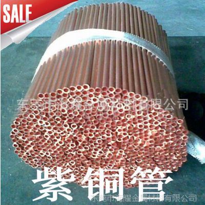 进口紫铜管 紫铜直管 环保紫铜盘管 紫铜管厂家 ***批发