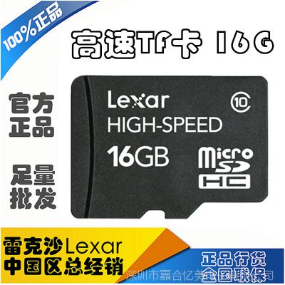 Lexar׿ɳԭװTF C10 16Gڴ濨 ٴ洢ֻƽƼ