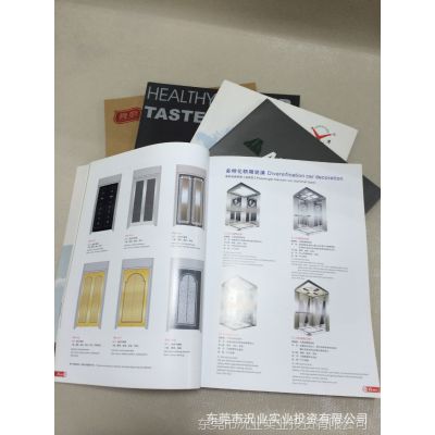 【东莞印刷厂】专业供应产品画册/产品目录设计印刷