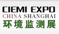 2015第十届中国（上海）国际环境监测仪器展览会