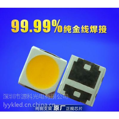 3535冰蓝光灯珠 led价格 车灯专用3535贴片led灯珠 源科光电