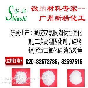 广州新稀化工信誉好的超细环氧树脂粉末_超细环氧树脂粉末代理商