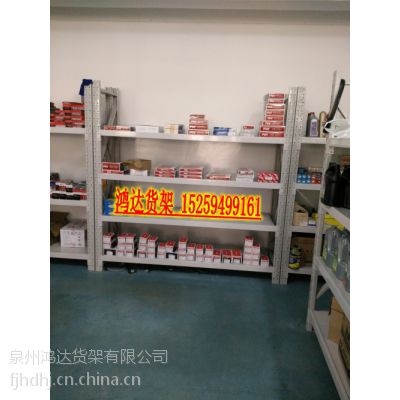 【鸿达】晋江仓储货架|晋江重型仓储货架|晋江库房货架|晋江货架