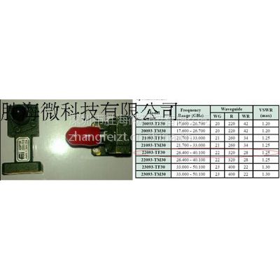 22093-TF30 26.4-40.1 GHz 50 2.4mmF-WR28 ת