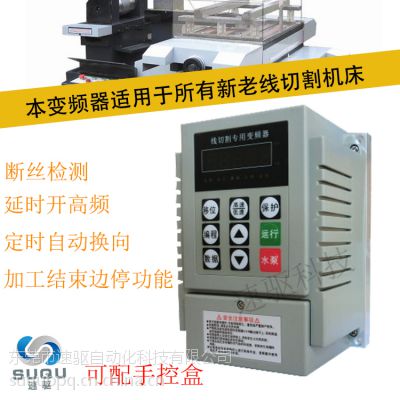 线切割机床快走丝转中走丝线切割专用变频器220V0.75KW国产变频器