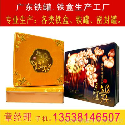对酒当歌,月饼几盒? 4个装 6个装 7个装 铁盒月饼包装盒 月饼盒