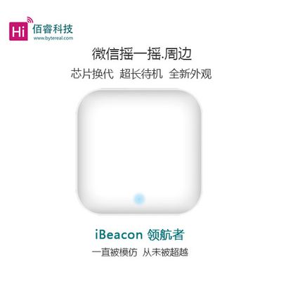 Bytereal ΢ҡһҡ豸 ibeaconվ PRO  վ