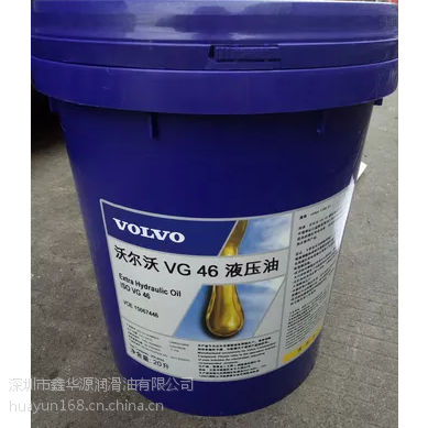 沃尔沃VG46抗磨液压油，VOLVO VG 46#液压油