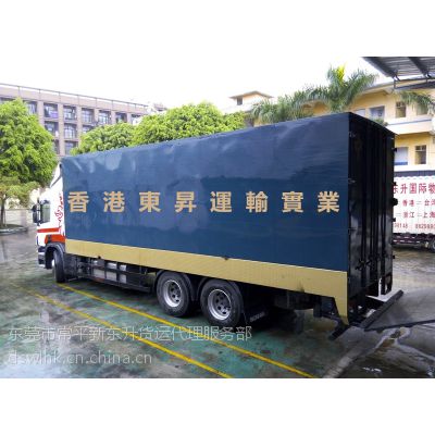 香港物流15625888005，***货运。东莞发货到香港